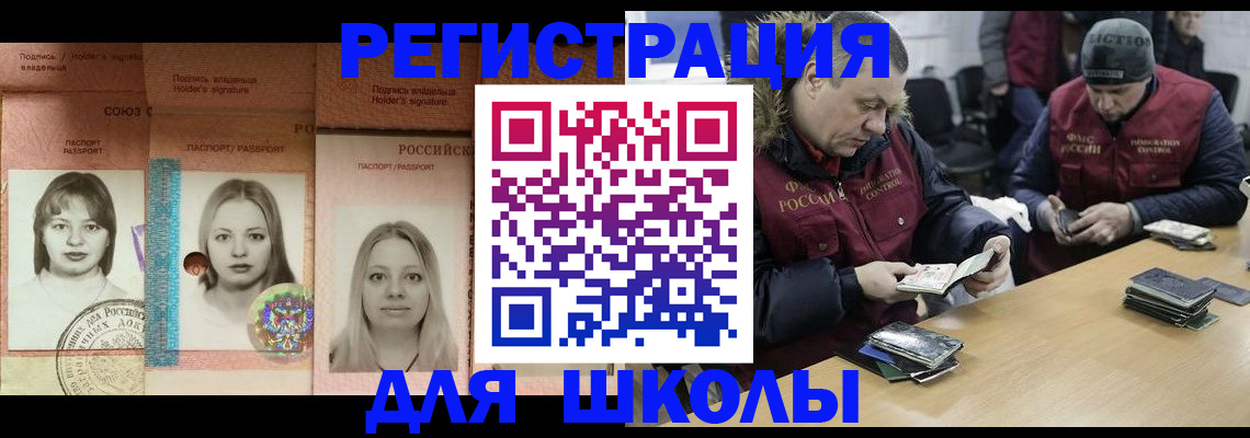временная регистрация недорого в Чегеме