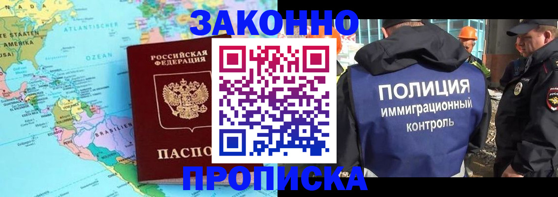 прописка гарантия в Чегеме