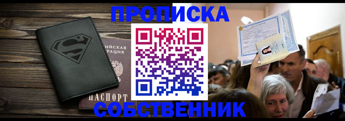 прописка для кредита в Чегеме