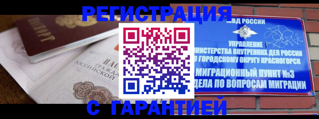 прописка 2025 в Чегеме