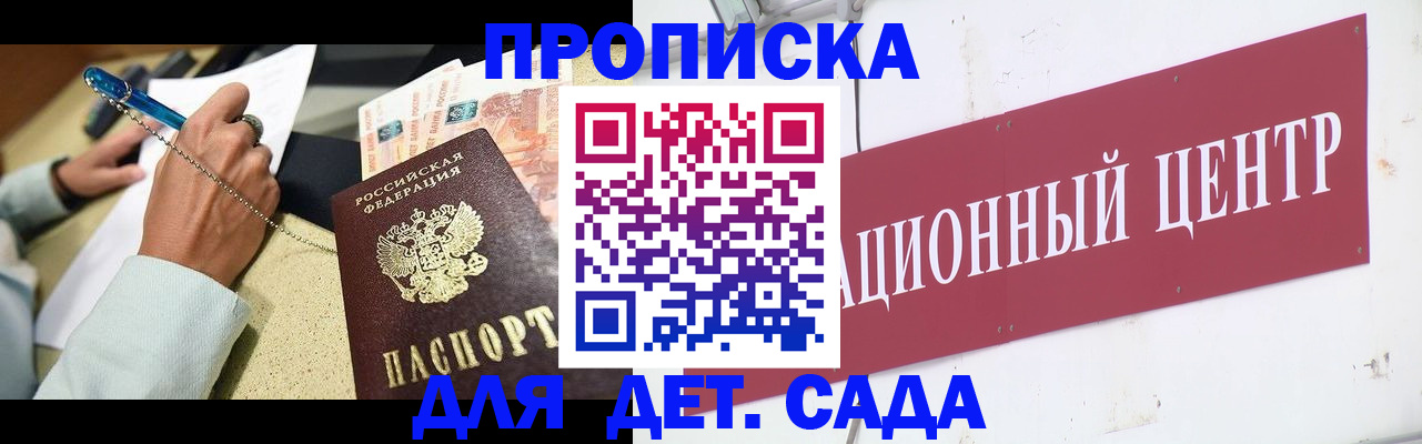 прописка штамп в Чегеме