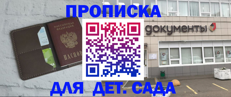 временная регистрация недорого в Чегеме