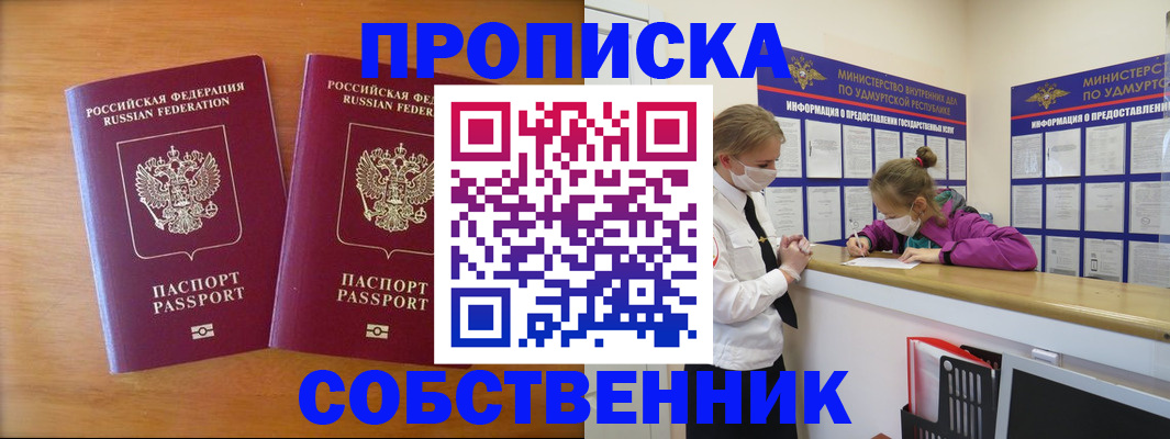 временная регистрация для всех в Чегеме